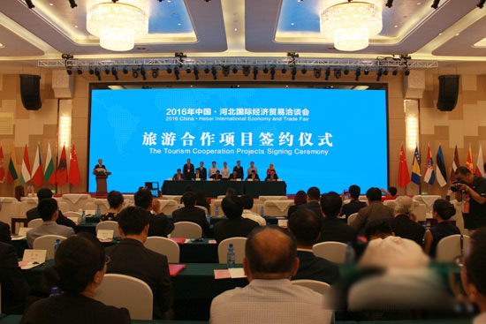 唐山舉行的河北省國際經(jīng)濟(jì)貿(mào)易洽談會上