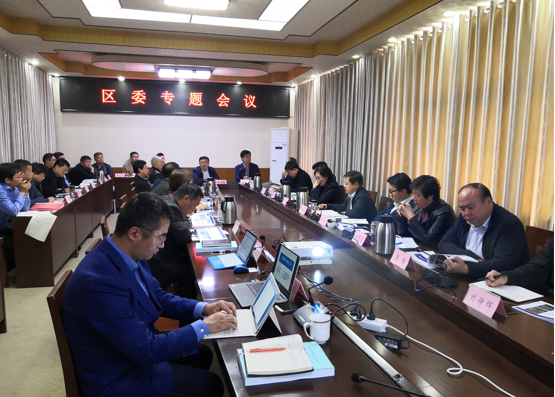 德州市《陵城區(qū)工業(yè)產(chǎn)業(yè)規(guī)劃》向區(qū)常委會(huì)匯報(bào)現(xiàn)場(chǎng)