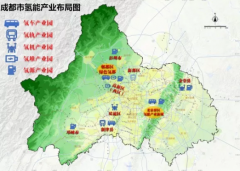 成都“五園一城一都”氫能產(chǎn)業(yè)新城布局：氫車產(chǎn)業(yè)園、氫軌產(chǎn)業(yè)園、氫機(jī)產(chǎn)業(yè)園、氫堆產(chǎn)業(yè)園以及氫源產(chǎn)業(yè)園