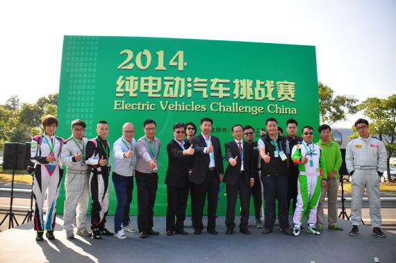 新能源新挑戰(zhàn) 2014純電動汽車挑戰(zhàn)賽圓滿落幕