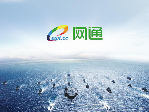 網(wǎng)通電商發(fā)展規(guī)劃