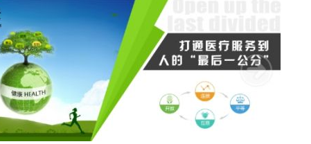 健康中國戰略將給醫療健康產業行業內外帶來無限機遇