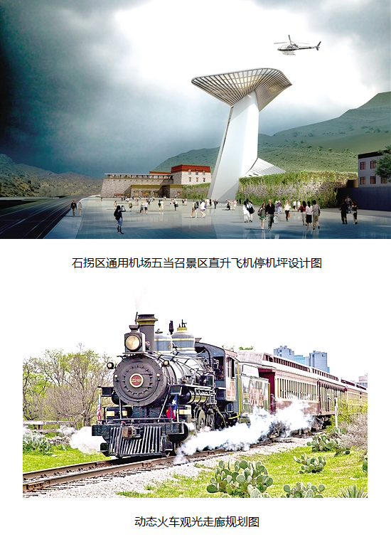 石拐區(qū)釋放旅游產(chǎn)業(yè)推動地區(qū)全面轉型功能