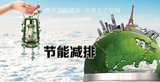 節(jié)能環(huán)保依然是“十三五”的新支柱產(chǎn)業(yè)國家力促節(jié)能環(huán)保產(chǎn)業(yè)發(fā)展壯大