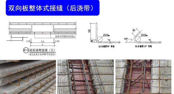 裝配混凝土結(jié)構(gòu)連接節(jié)點(diǎn)施工質(zhì)量控制