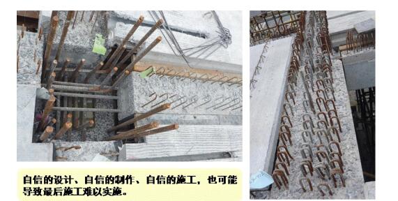 裝配混凝土結(jié)構(gòu)連接節(jié)點(diǎn)施工質(zhì)量控制