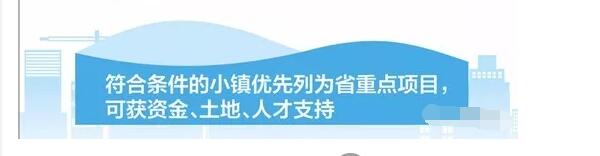 河北2022年前打造5類100個特色小鎮(zhèn)