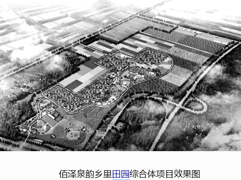 濟(jì)南總投1000億的全市首個(gè)田園綜合體項(xiàng)目簽約落戶(hù)商河