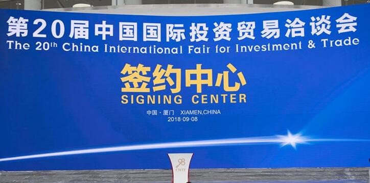 11個旅游綜合體、特色小鎮類項目簽約，投資總額達到328.89億元人民幣