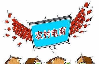 2018年電子商務進農(nóng)村綜合示范縣名單(共計260個)