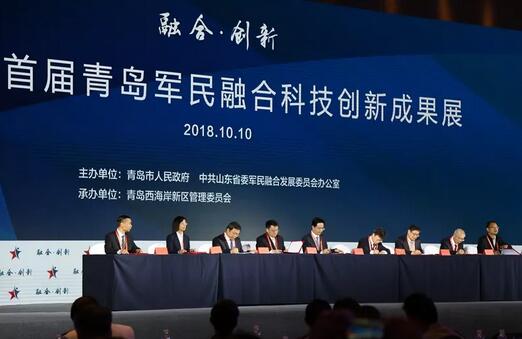 總投資320億元的24個軍民融合項目集中簽約儀式在青島西海岸新區(qū)舉行