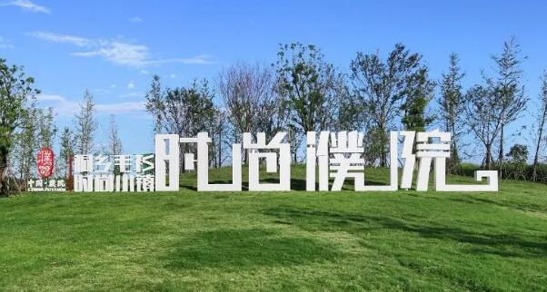三年時間內，“桐鄉(xiāng)毛衫時尚小鎮(zhèn)”完成固定資產投資56.25億元