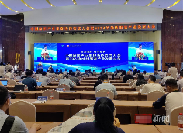 仙西服裝產(chǎn)業(yè)集聚區(qū)五年發(fā)展規(guī)劃（2022-2026）