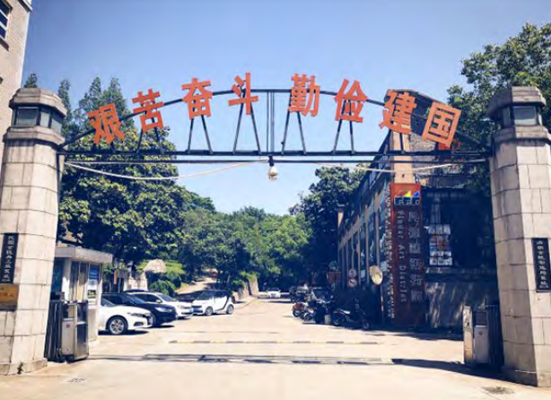 南京1865創(chuàng)意產業(yè)園園區(qū)西南角入口