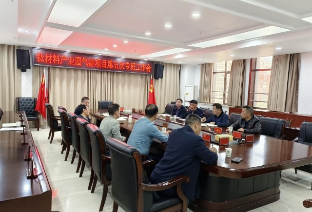 婁底市全力推進鈦材料產業(yè)園配套氣源項目建設 婁底市全力推進鈦材料產業(yè)園配套氣源項目建設