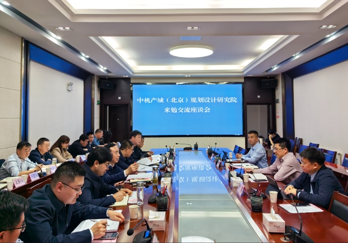 中機院一行赴漢中市勉縣參加項目交流座談會