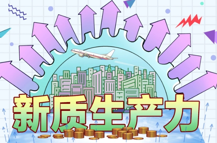 發展新質生產力的實現路徑在哪里 發展新質生產力的實現路徑在哪里
