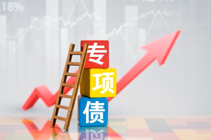 地方政府專項債發行最新政策和申報策略