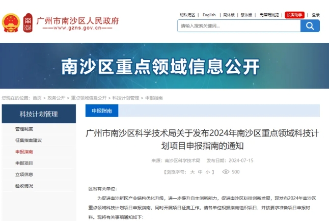 廣州南沙：最高100萬(wàn)元，支持元宇宙項(xiàng)目申報(bào)