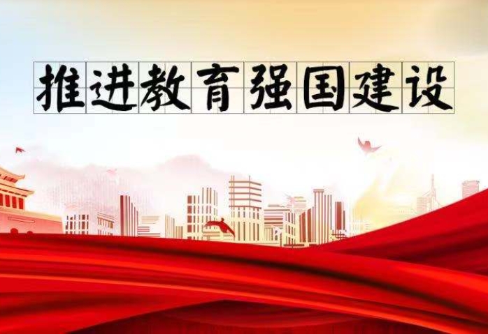 中央預(yù)算內(nèi)投資教育強(qiáng)國(guó)推進(jìn)工程投資專項(xiàng)資金申報(bào)指南