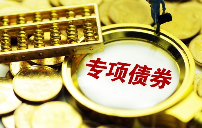 地方政府專(zhuān)項(xiàng)債發(fā)展現(xiàn)狀及對(duì)策