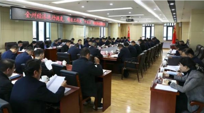 玉樹州召開經濟運行調度及“十五五”規劃編制推進會