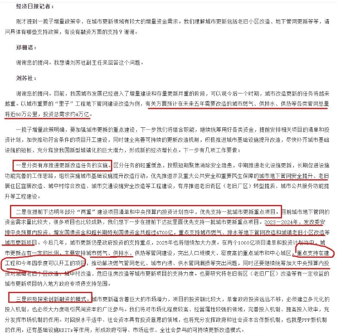 國家發改委特急通知，4萬億項目申報