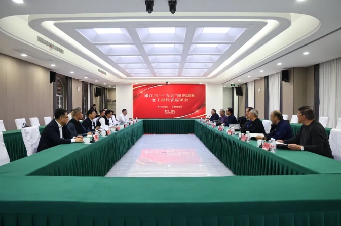 嫩江市召開“十五五”規劃編制工作老干部座談會