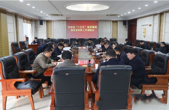 周鵬調度“十五五”規劃編制和爭項爭資工作