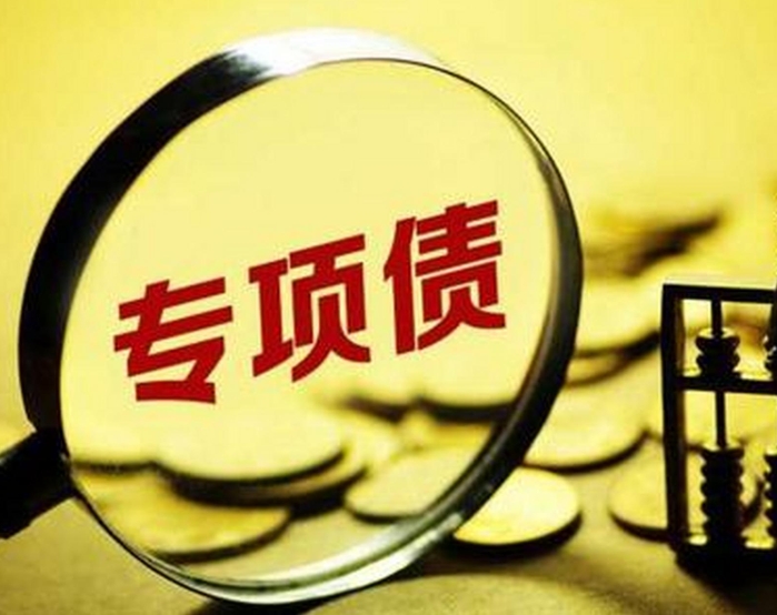 地方政府專項債支持土地儲備需做好政策設(shè)計