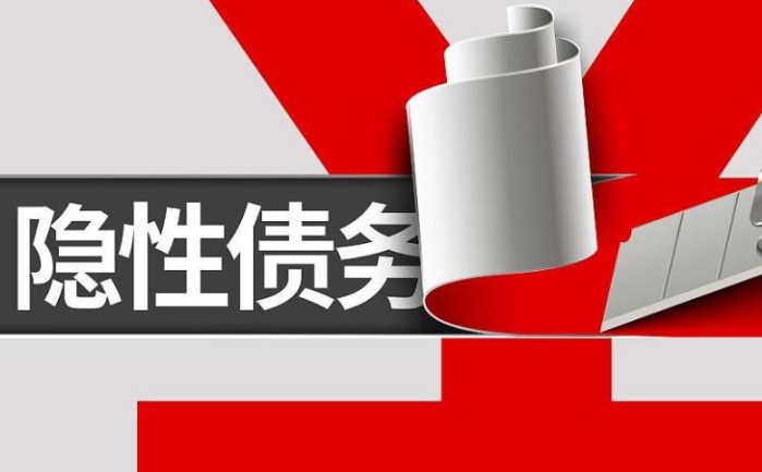 地方政府隱性債務化解路徑與案例分析