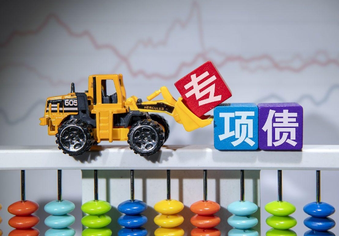 專項(xiàng)債用作資本金面臨的主要問題及相關(guān)建議