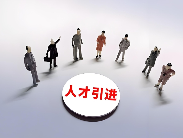“十五五”人才發展規劃編制指南：如何讓目標、問題、戰略真正落地