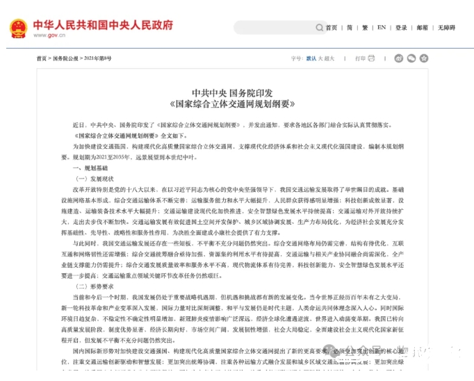 低空經濟政策與市場協同對物流產業升級的影響有哪些? 低空經濟政策與市場協同對物流產業升級的影響有哪些?