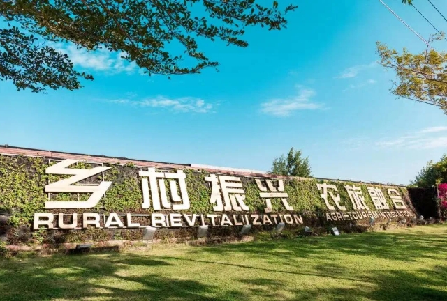 十五五視域下：海南鄉村振興高質量發展戰略部署與路徑探索