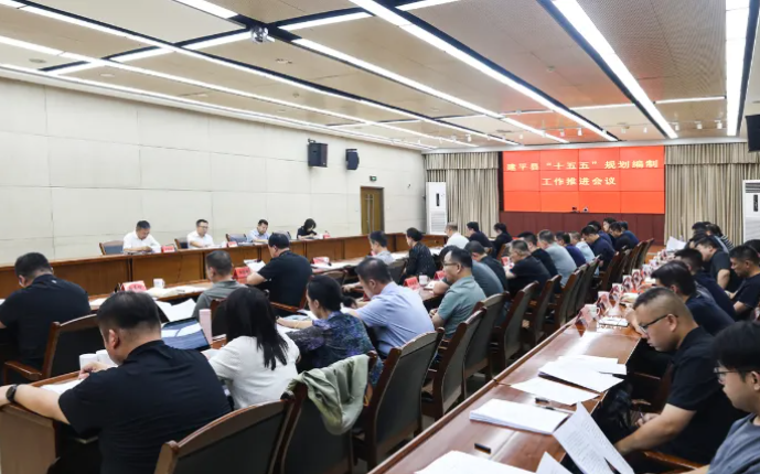 建平縣召開“十五五”規劃編制工作推進會議 建平縣召開“十五五”規劃編制工作推進會議