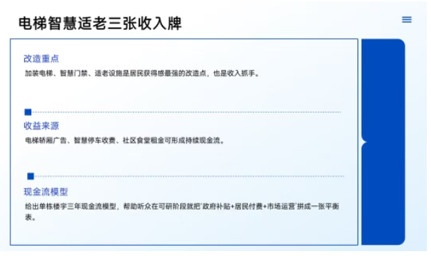 2026城市更新2.0：專項(xiàng)債申報(bào)新機(jī)遇與實(shí)操指南